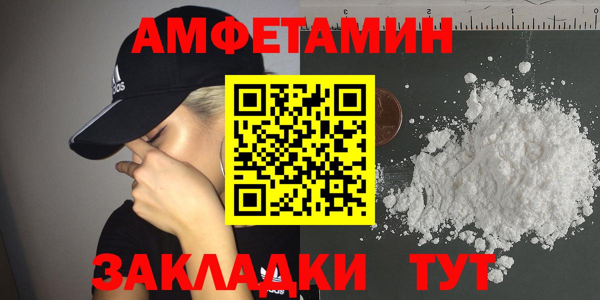Amphetamine 98% Зеленогорск