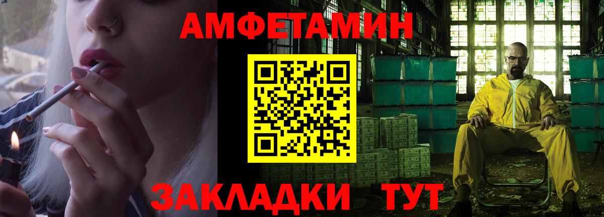 АМФ  ОМГ ОМГ ONION  Зеленогорск  Амфетамин  АМФ Premium  Вход с VPN 