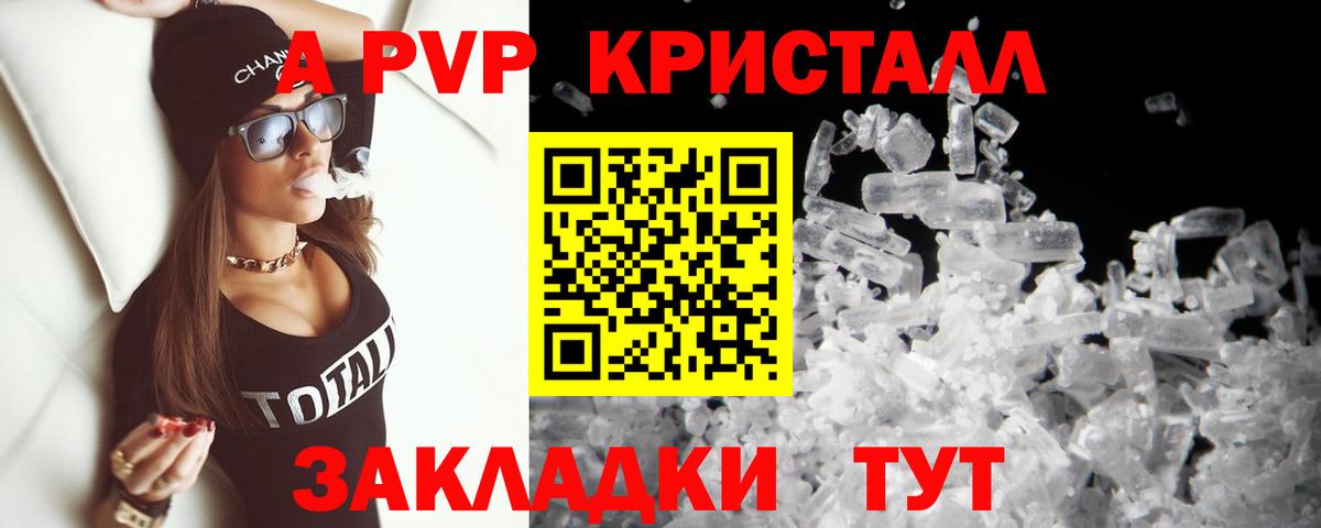 APVP крисы CK  Alpha PVP мука  Зеленогорск  A PVP  Вход с VPN 