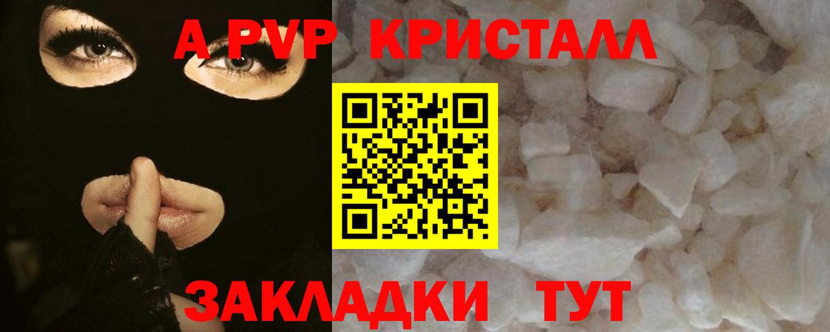Alpha PVP VHQ Зеленогорск