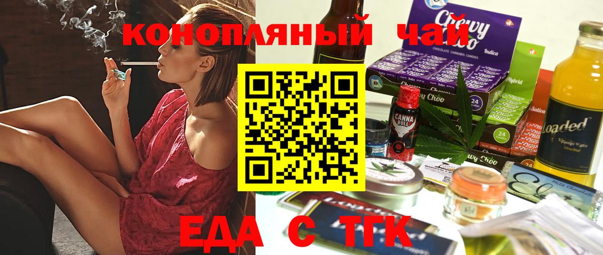Зеленогорск  Печенье с ТГК конопля  Вход с VPN 