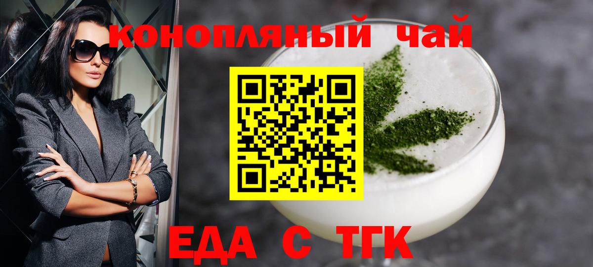 Canna-Cookies конопля Зеленогорск