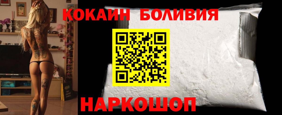Cocaine FishScale Зеленогорск