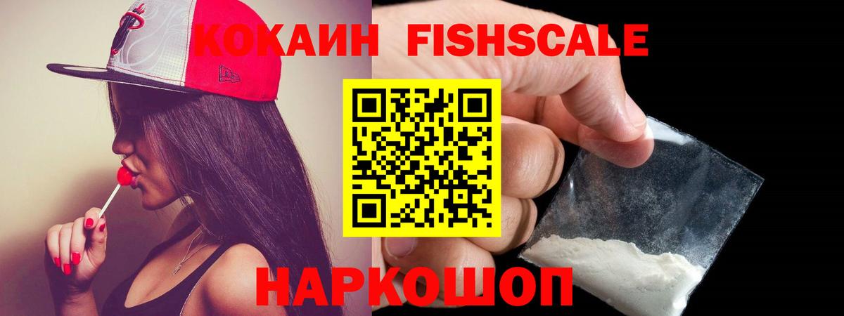 Зеленогорск  Кокаин VHQ  Вход с VPN  даркнет сайт  КОКАИН 99%  COCAIN 
