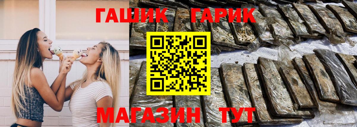 Зеленогорск  ГАШ индика сатива  Вход с VPN  ГАШ Premium 