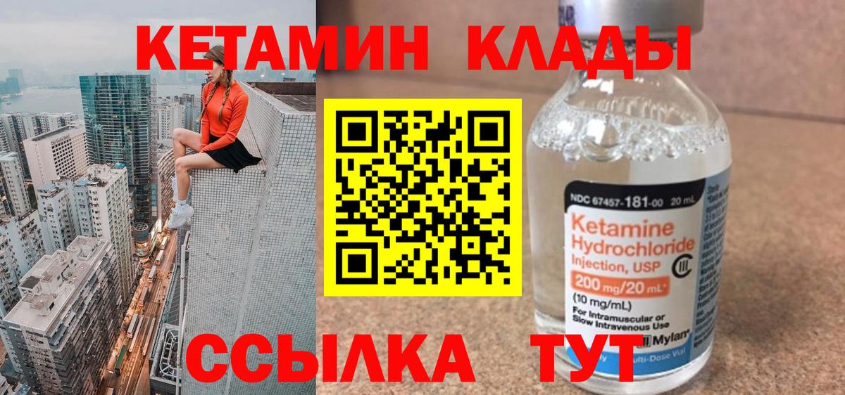 Зеленогорск  КЕТАМИН VHQ  Кетамин VHQ  Вход с VPN 