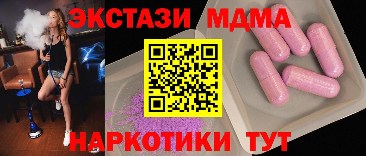 MDMA crystal Зеленогорск