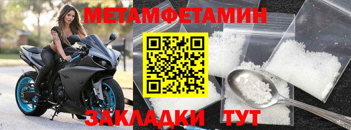 МЕТАМФЕТАМИН пудра  Вход с VPN  Первитин  Зеленогорск 