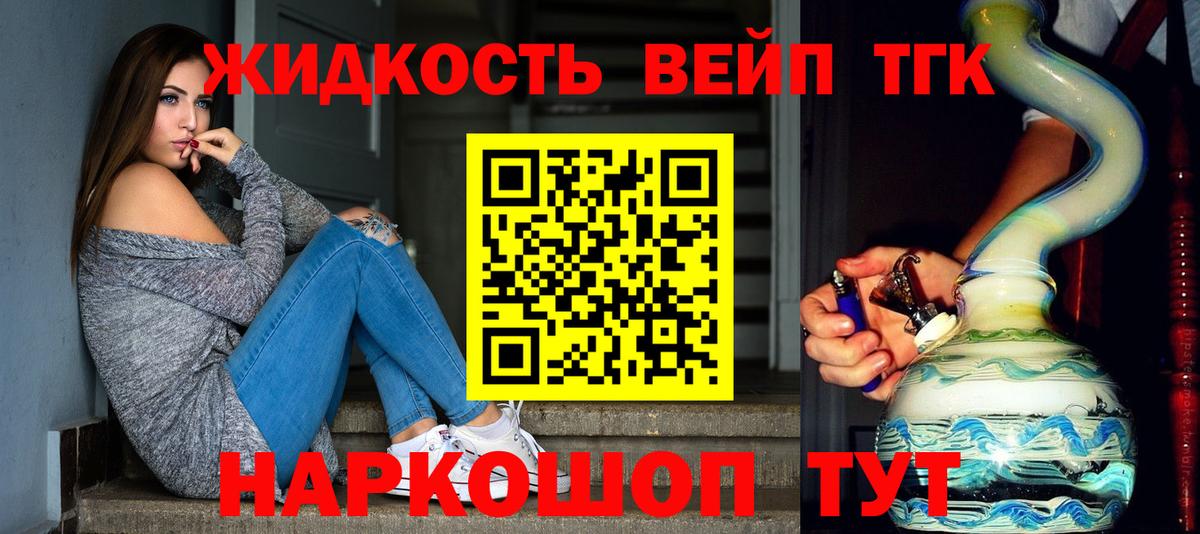 Дистиллят ТГК концентрат  Вход с VPN  Зеленогорск 